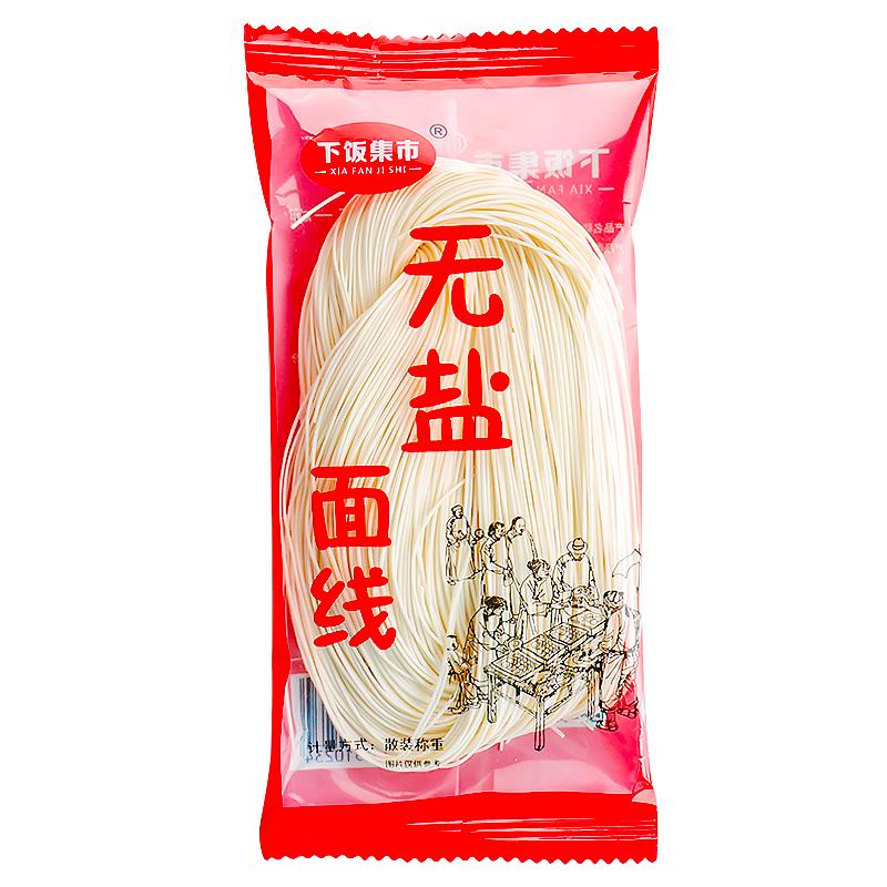 福建线面纯手工0添加无盐面线儿童宝宝非婴幼儿营养辅食龙须挂面