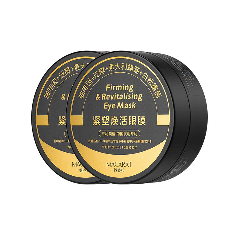 【官方正品】mela眼膜mek眼膜mee眼膜改善黑眼圈mara眼魅克拉眼膜