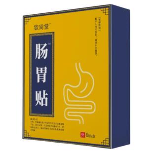 钦远红外尚堂肠脾胃贴炎肚脐贴胃痛胀腹痛胀气腹泻便秘官方旗舰店