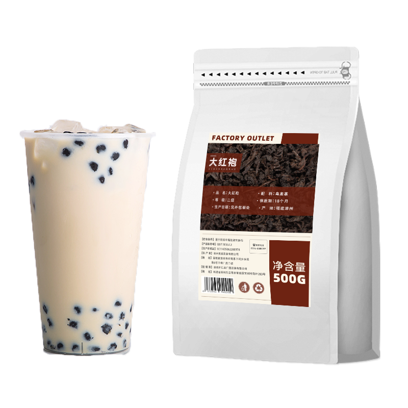 大红袍500g奶茶饮品专用茶底茶叶