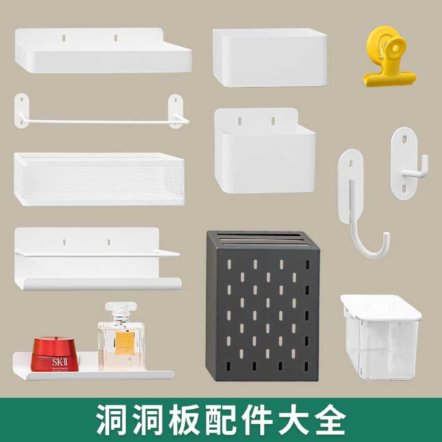 A洞洞板配件装饰餐边柜挂板挂钩收纳盒子挂篮免打孔层板置物架
