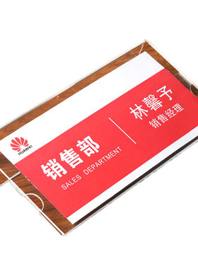 工位牌办公桌定做骑马亚克力