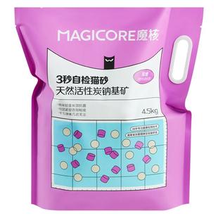 魔核3秒自检矿砂尿糖活性炭除臭低尘天然原料原味猫砂包邮9斤