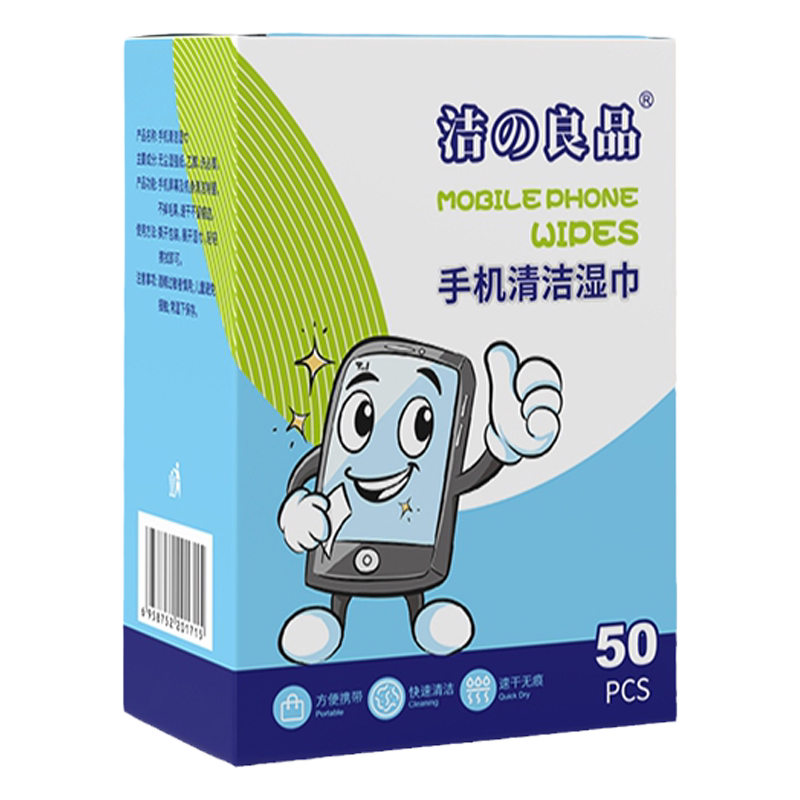 手机屏幕清洁湿巾速干无痕独立包装不伤屏幕镜片擦拭纸去污渍除尘
