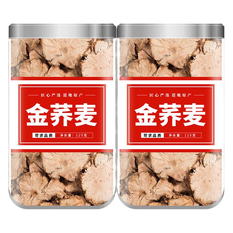 金荞麦中药材500g正品官方旗舰店新货非野生批发荞麦根大片金荞麦