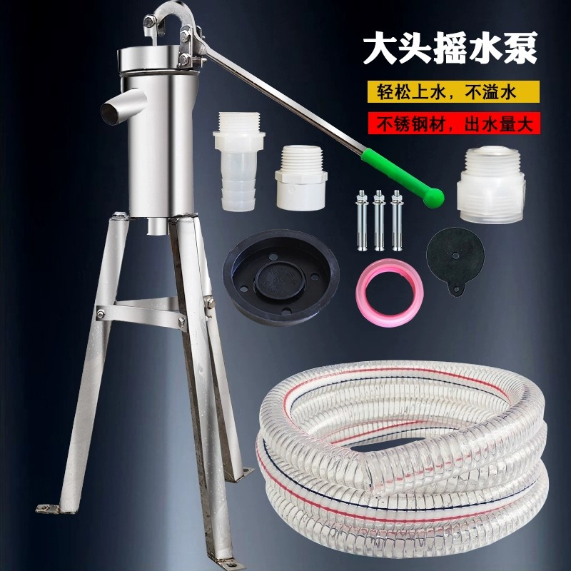 压水井手动手压井水泵压井井头抽水泵取水器农村老式不锈钢摇水泵