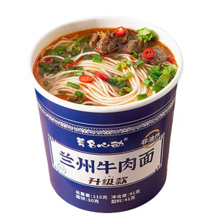 6桶装正宗兰州牛肉面拉面非油炸方便面吃的夜宵充饥速食免煮冲泡