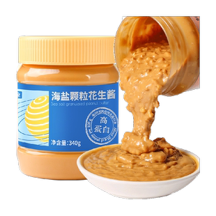 昔日印象海盐花生酱无添加蔗糖颗粒抹面包烘焙拌面轻食健身调料