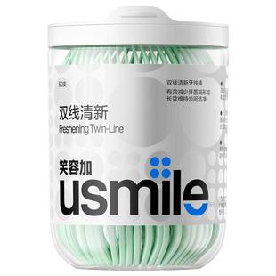 笑容加usmile牙线成人双线牙线棒家用薄荷便携装牙签棒包装剔牙线