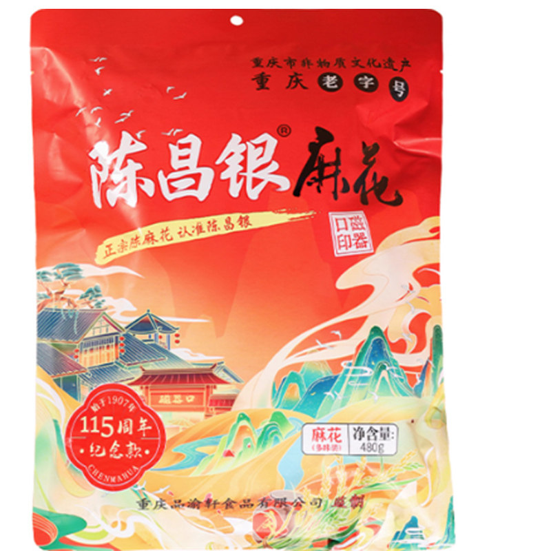 陈昌银重庆特产纯手工麻花480g