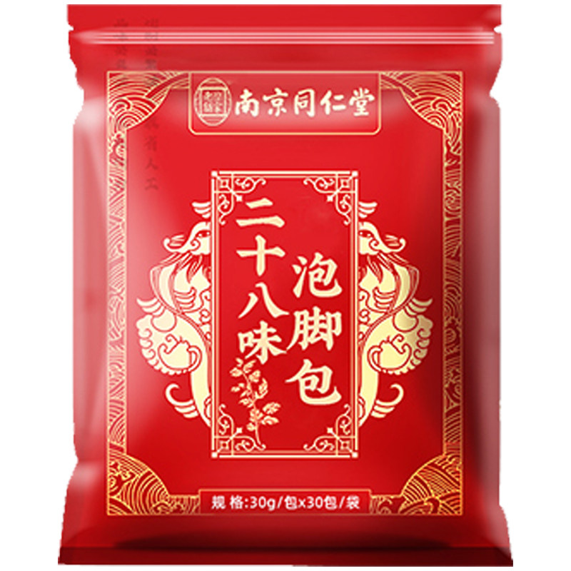 中药泡脚的药包祛去湿气驱寒排毒助睡眠艾草叶生姜花椒男女士专用