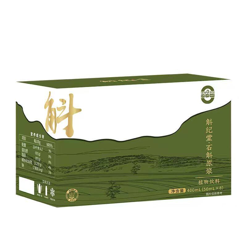 斛纪堂正宗霍山石斛原浆