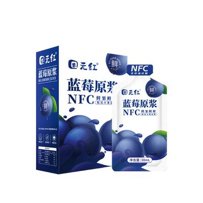 NFC鲜榨100%蓝莓原汁