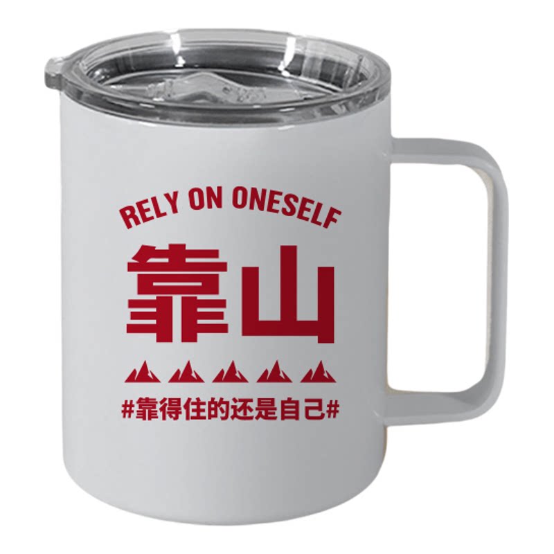 保温大容量马克杯/可定制