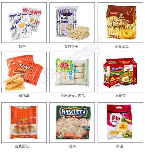 友谱600二次包装枕式大包机 苏打饼冷冻面包蛋黄派食品自动包装机