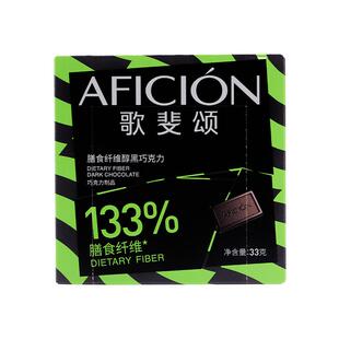 歌斐颂膳食纤维/益生菌醇黑巧克力无添加蔗糖运动健身饱腹零食33g
