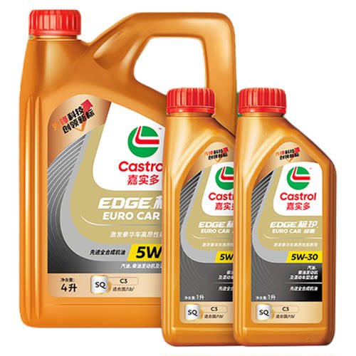 Castrol嘉实多极护超豪SQ 5W-30 6L 国6b全合成汽车发动机润滑油