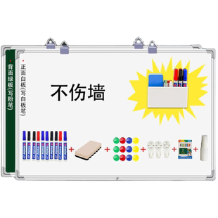 白板写字板挂式小黑板家用儿童教学可擦写磁性白班壁挂式看板涂鸦墙办公室书写会议培训讲课可定制大黑板