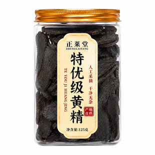 九制黄精九蒸九晒即食中药材正品官方旗舰店九华山野生泡水养生