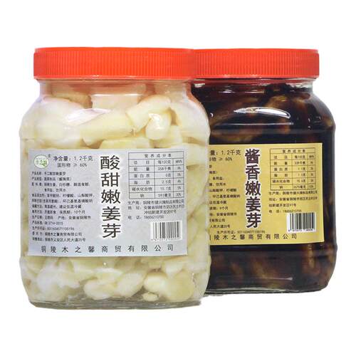 玻璃瓶装嫩姜芽 铜陵生姜白姜腌制仔姜头嫩姜头醋泡姜片韩国泡菜