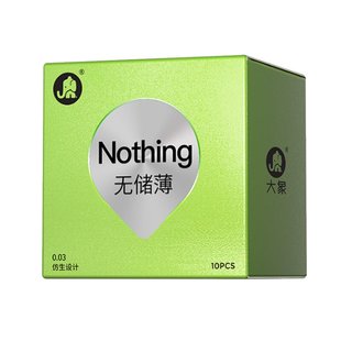 大象避孕套无储正品精囊安全超薄夫妻旗舰店男用裸入情同趣志bytt