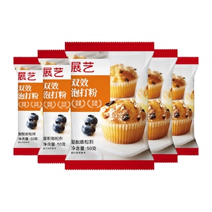 展艺无铝双效泡打粉50g*5包子馒头蛋糕油条膨松剂小包装烘焙原料
