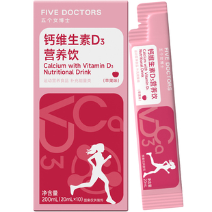 五个女博士液体钙柠檬酸钙钙维生素d3女性孕妇液体钙骨胶原口服液