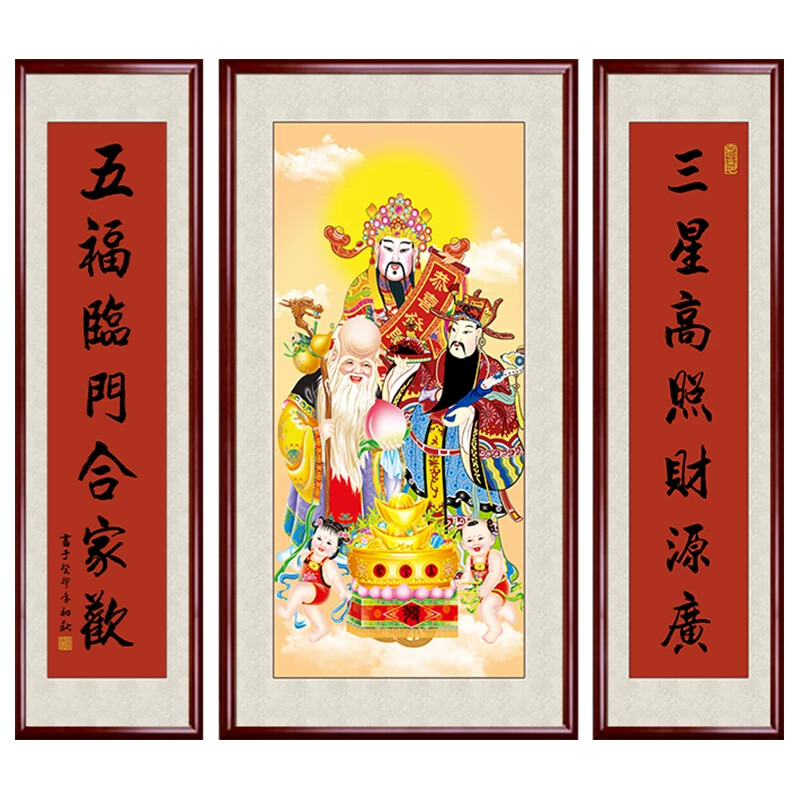福禄寿三星高照图中堂挂画农村客厅大堂壁画乡下中式国画三联字画