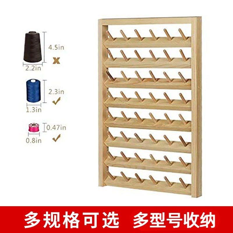 手工缝纫毛线收纳线架子实木可悬挂大线轴宝塔线架家用梭芯架子线