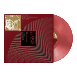 官方正版  红楼梦 原声专辑 央视87版影视剧OST 红胶LP黑胶唱片碟