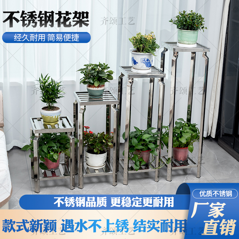 不锈钢花架子客厅落地式多层户外庭院铁艺置物架阳台多肉花盆托
