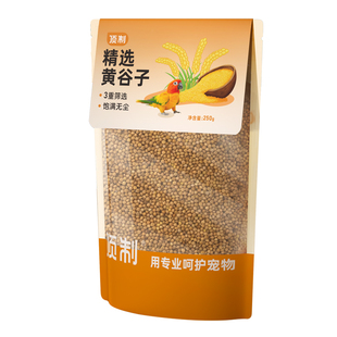 新黄谷子鹦鹉鸟粮饲料虎皮大颗粒带壳磨牙红草籽鸟零食顶制鸟食