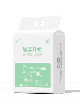 100%纯棉洗脸巾加大超厚150抽