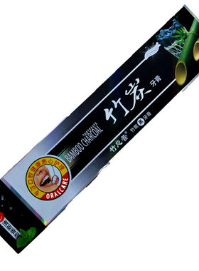 竹总管竹炭黑牙膏去口臭牙黄牙黑