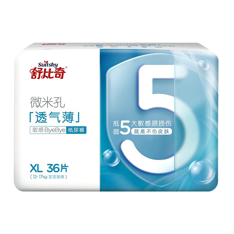 舒比奇透气薄敏感肌纸尿裤XL32片婴儿超薄透气干爽尿不湿男女宝宝