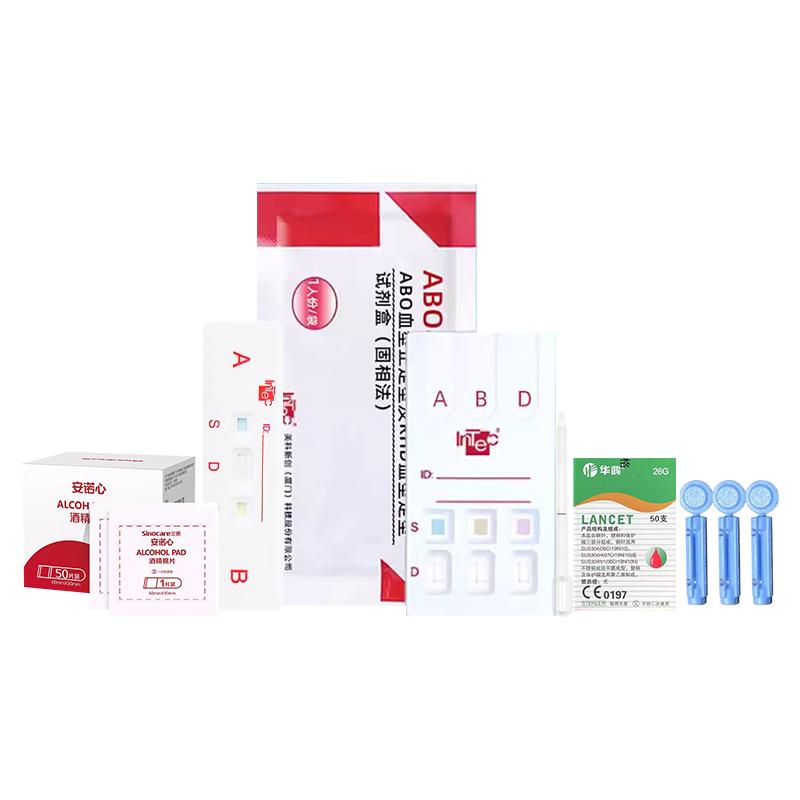 ABO血型自测盒试剂血型检测卡熊猫RhD检测快速测试卡简单快速鉴定