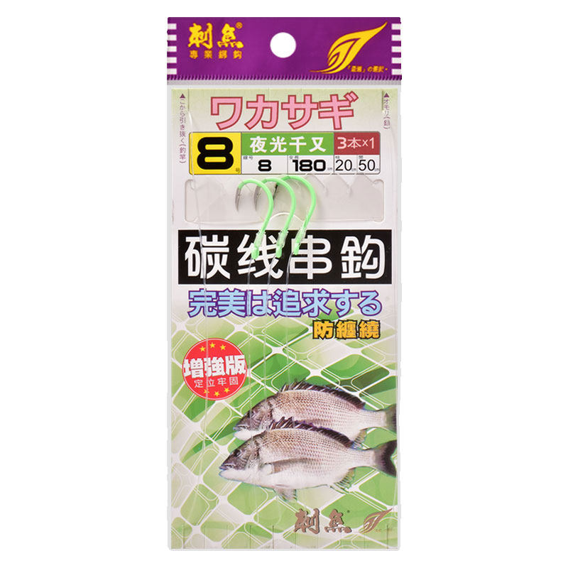 海钓钓底串钩碳素线绑制耐磨夜光千又仕挂钓组船钓石斑黄鸡鱼串钩