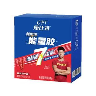 康比特能量胶等渗马拉松骑行长跑步提耐力登山越野游泳比赛