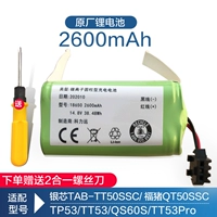 TT53/TT53Pro/TAB-QS60S/TT50SSC