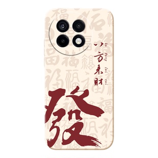 八方来财适用一加ACE5Pro手机壳新款1加12/13个性1+ace3v硅胶一加9/8防摔9RT男女ace2/3v软壳全包保护套新年