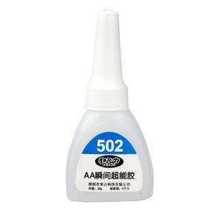 502强力胶水手工diy饰品材料粘贴塑料玩具金属专用快干透明胶水粘得牢三秒101特快aa正品超能胶