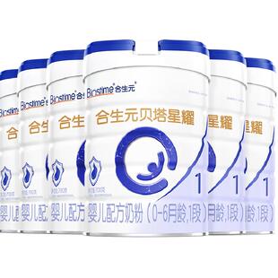 合生元贝塔星耀1段700g*6婴儿奶粉益生元0-6月龄新国标