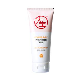 大宝水感焕肤洗面奶VC氨基酸洁面可卸防晒深层清洁男女士护肤