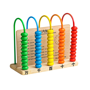 计数器小学一二年级上下册专用五档儿童计算架算珠数学教具学具J1