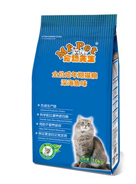 海洋鱼味去毛球全阶段通用猫主粮