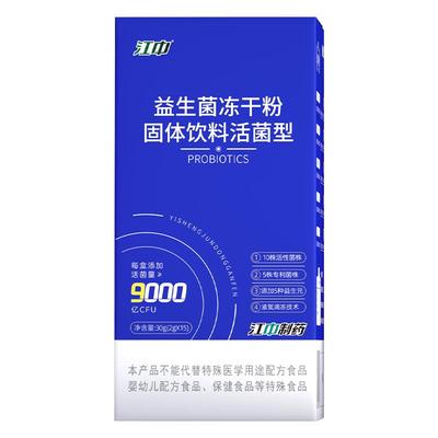 江中制药B420益生菌活性菌