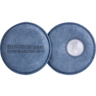 宝顺安KN100防尘口罩防粉尘灰尘水泥硅砂电焊煤矿 3202滤芯过滤棉