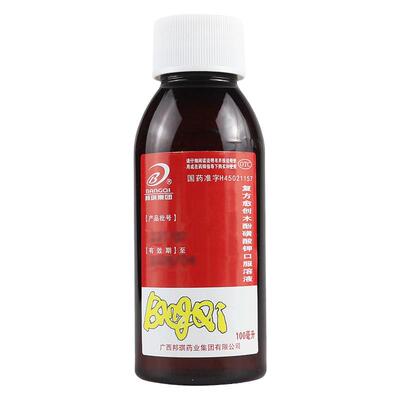 【邦琪集团】复方愈创木酚磺酸钾口服溶液100ml/盒咳嗽感冒支气管炎痰多感冒咳嗽