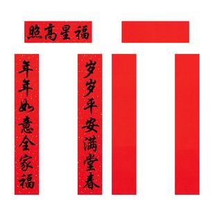 小纸条手写小对联纸空白万年红软卡迷你挥春纸贴福字春联纸半生熟小楷手札书法纸作品宣纸红纸洒金小条幅门贴