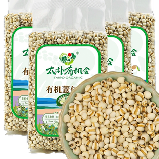 太朴有机会 新有机薏仁米熬粥搭配红豆五谷粗粮小薏仁米400gX4